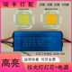 led投光灯芯20W30W50W芯片光源防水驱动电源100W工矿防爆路灯配件