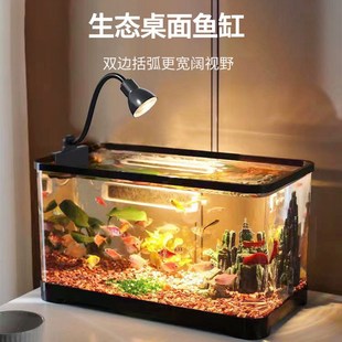 桌面鱼缸家用客厅小型塑料过滤制氧生态造景全套精致观赏金鱼新款