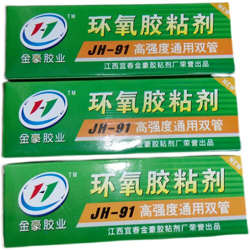 新品金豪JH99高级通用双管快速环氧胶粘剂 机械密封胶509透明磨具