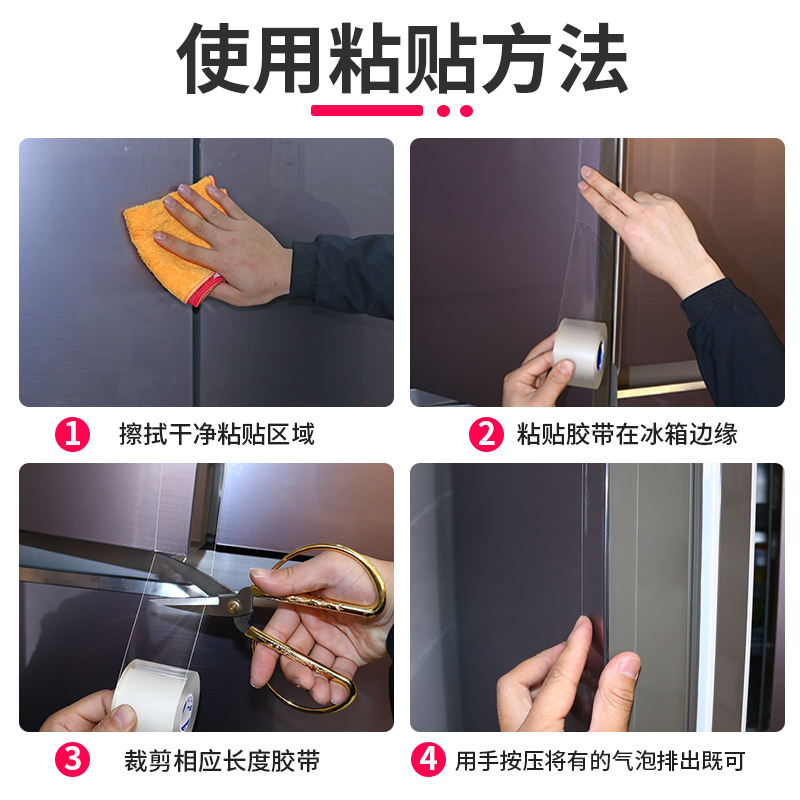 冰箱门防撞贴条透明柔软护角家具桌椅茶几包边贴防磕碰家用防撞贴