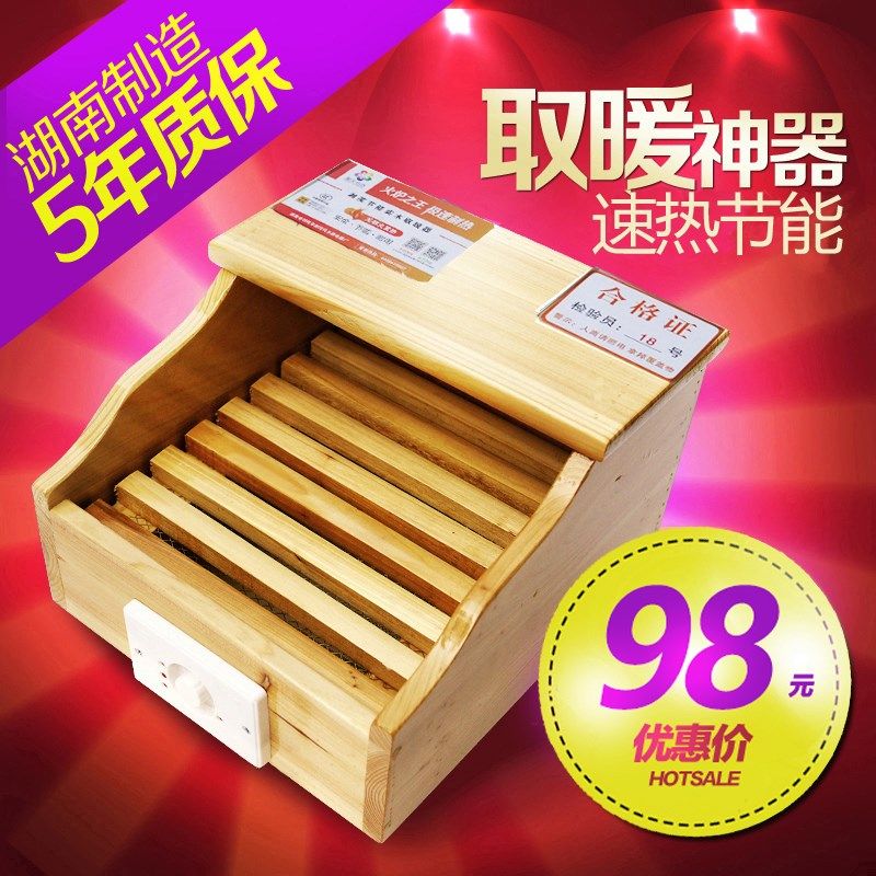 湘芙实木取暖器电烤炉家用小型烤脚暖脚神器烤火炉火箱电火桶火盆,生活电器,烤火炉取暖器,淘宝优惠券,粉丝福利购,淘宝优惠卷