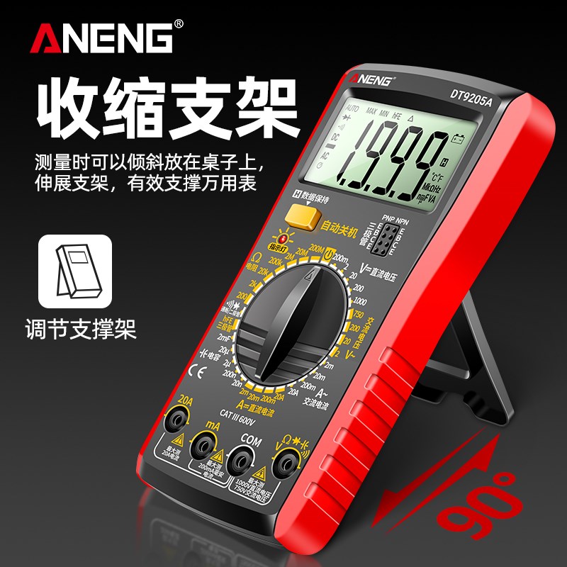 锂电直充万用表数字高精度智能防烧电压表电工专用多功能家用维修