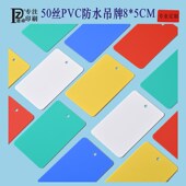 吊牌彩色塑料PVC植物标牌树木记号分类防水耐晒不褪色花卉圆林物