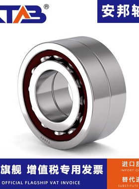 安邦高速精密机床主轴轴承 7313 7314 7315 7316  AC-P5 4