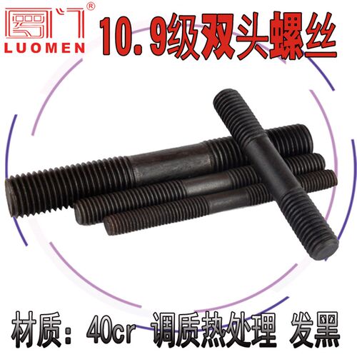 高强度10.9级双头螺丝M10 M12 M16 M20螺栓螺柱GB901加长牙纹丝杆