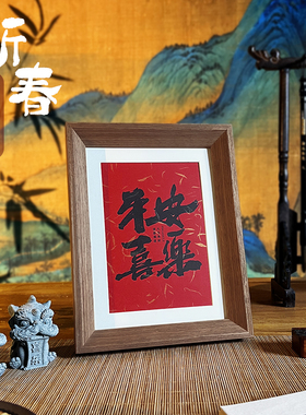 2024新龙年装饰摆件创意招财相框乔迁桌面玄关客厅布置家居礼品物