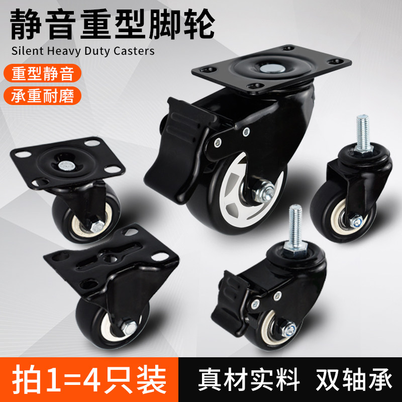 万向轮轮子凳子静音滚轮小推车移动底座办公椅承重脚轮拉杆箱滑轮图片