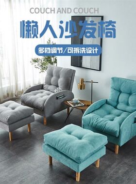 懒人沙发榻榻米客厅卧室可爱便宜单人沙发网红款小型迷你靠背躺椅