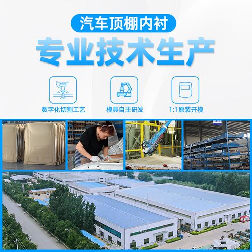 汽车顶棚适用哈弗H6顶棚长城C30C50风骏5H3/H5车内饰顶棚脱落修复