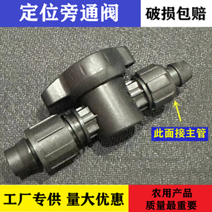 滴灌配件大全 旁通阀门 16 滴灌管滴灌带贴片接头 农用滴管开关