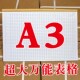 a3万能表格本记账加厚大格子横版 带日期记工盘点统计纸多功能通用