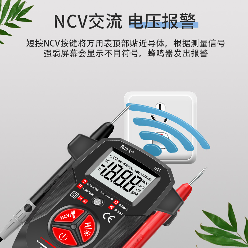 拓力士高精度数显万用表全自动智能电子数字小型傻瓜式电工万能表
