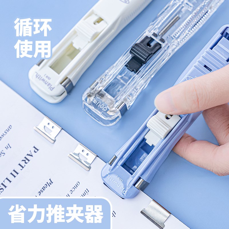 Planwith彩色推夹器文件小夹子文具固定纸张神器试卷装订办公用品