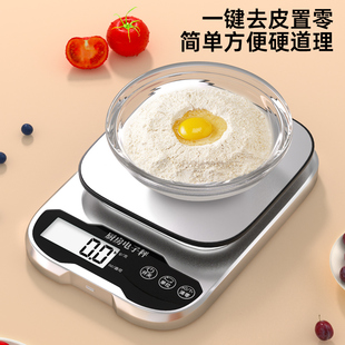 精准高精度电子秤克称商用小型厨房秤家用食物秤称重克数小称计量