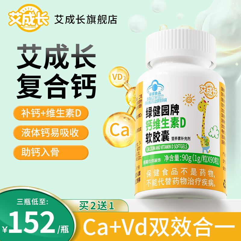 艾成长复合钙赖氨酸ACZ复合钙