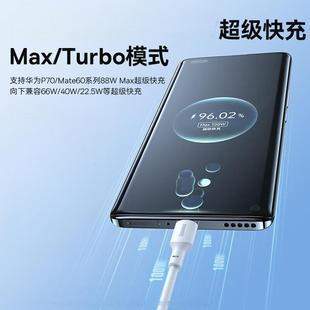 type-c数据线6A超级快充100W闪