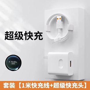 安卓手机插头数据线闪充套装 p40 p50 HXJN手机充电器适用安卓手机超级快充支持安卓品牌冲电头mate60