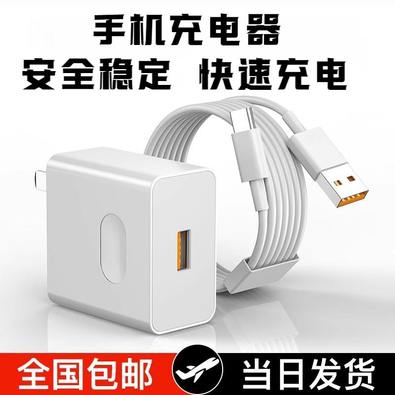 HXJN手机充电器适用安卓手机66W超级快充支持安卓手机冲电头100W/120W/88W插头数据线闪充套装typec数据线USB