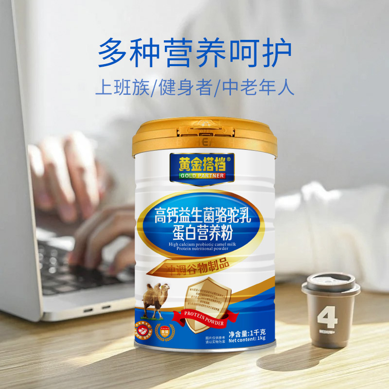 高钙益生菌乳蛋白营养粉冲调谷物制品全家送礼盒装1000g一罐