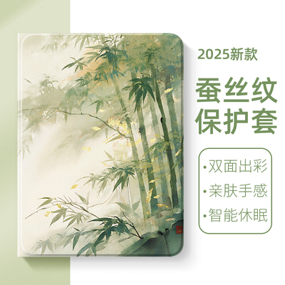 适用于vivo平板保护壳国风竹子
