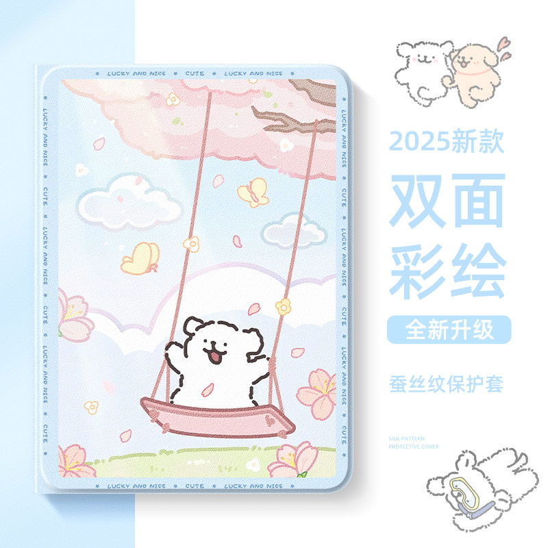 适用于华为平板matepad11.5s保护套air可爱小狗matepadse11寸m6适用荣耀magicpad2保护壳9pro柔光版x8带笔槽7,3C数码配件,平板电脑保护套/壳,淘宝优惠券,粉丝福利购,淘宝优惠卷