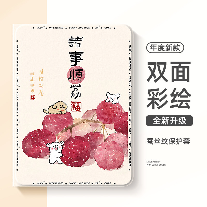 适用于苹果ipad平板保护壳小狗图片