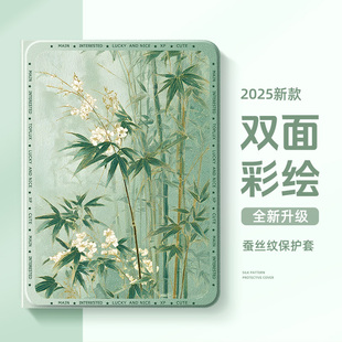 适用于华为matepadmini平板保护套se11国风竹子air带笔槽matepad11.5s保护壳matepadpro10.8英寸m6硅胶c5古风