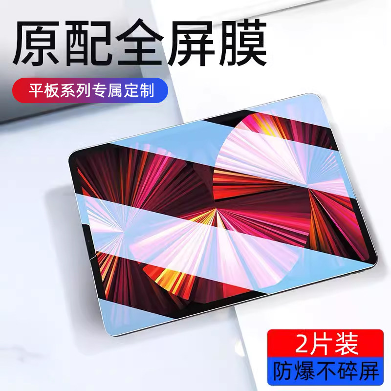 适用于小米平板钢化膜8pro抗指纹11.2寸7ultra防摔pad6高清屏幕5pro平板保护膜2025新款全面屏版6max防爆耐磨