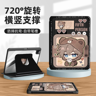 适用苹果iPadair7保护壳iPad11平板保护套10代9第五人格360°旋转壳mini6囚徒iPadpro11寸air3迷你4园丁2卢卡