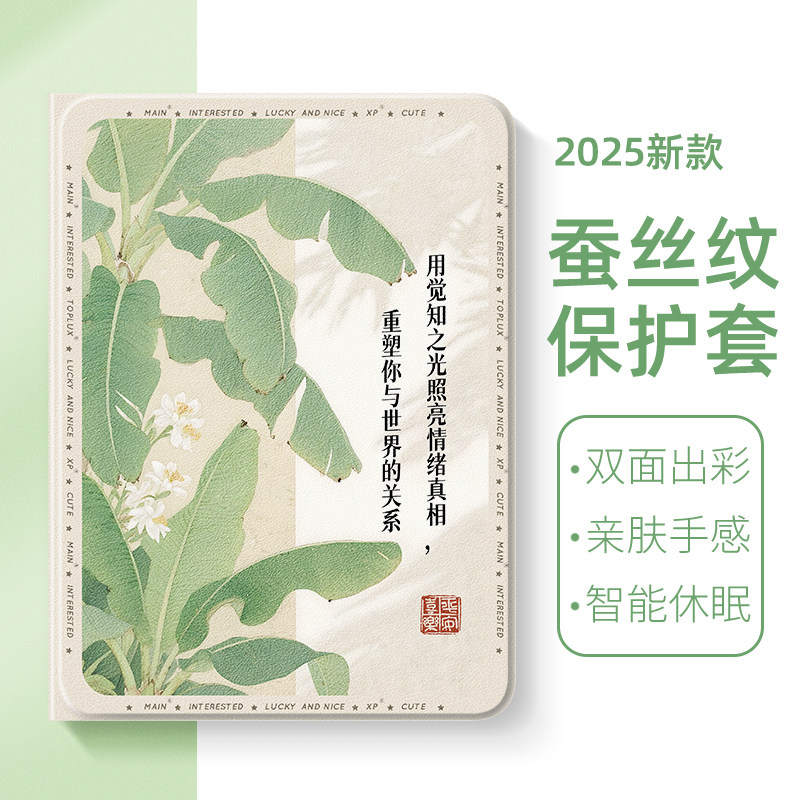 适用于华为matepad11.5s平板保护套2025国风诗句matepadpro保护壳se11带笔槽air12英寸m6硅胶壳c5古风m3畅享2 - 实物图