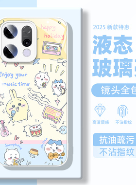 适用一加15手机壳吉伊卡哇2025新款玻璃壳1+15全包镜头防摔oneplus15保护壳oppo一加系列13T乌萨奇13小八1+12