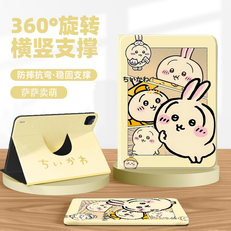 适用于苹果iPadpro平板保护套iPad11保护壳10代9吉伊卡哇360°TPU旋转壳iPadair7可爱air2乌萨奇mini6迷你4女