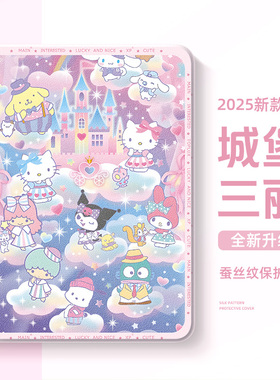 适用于联想拯救者y700四代平板保护套8.8英寸2025联想小新11英寸保护壳y900三丽鸥padpro带笔槽padplus库洛米