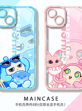 蛋仔派对适用于苹果16pro手机壳151透明壳4plus蛋小红iphone13mini防摔12硅胶ip11游戏xsmax软壳xr可爱6s全包