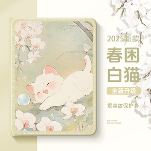 适用于苹果ipadair6平板保护套air5古风小猫ipad10第9代8国风ipadpro11保护壳mini7好看air3迷你4带笔槽mini2