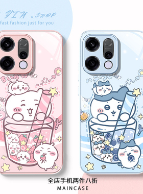 适用于oppofindx9手机壳oppofindx9pro玻璃壳findx9吉伊卡哇findx9pro全包镜头防摔findx8ultra可爱findxpro7