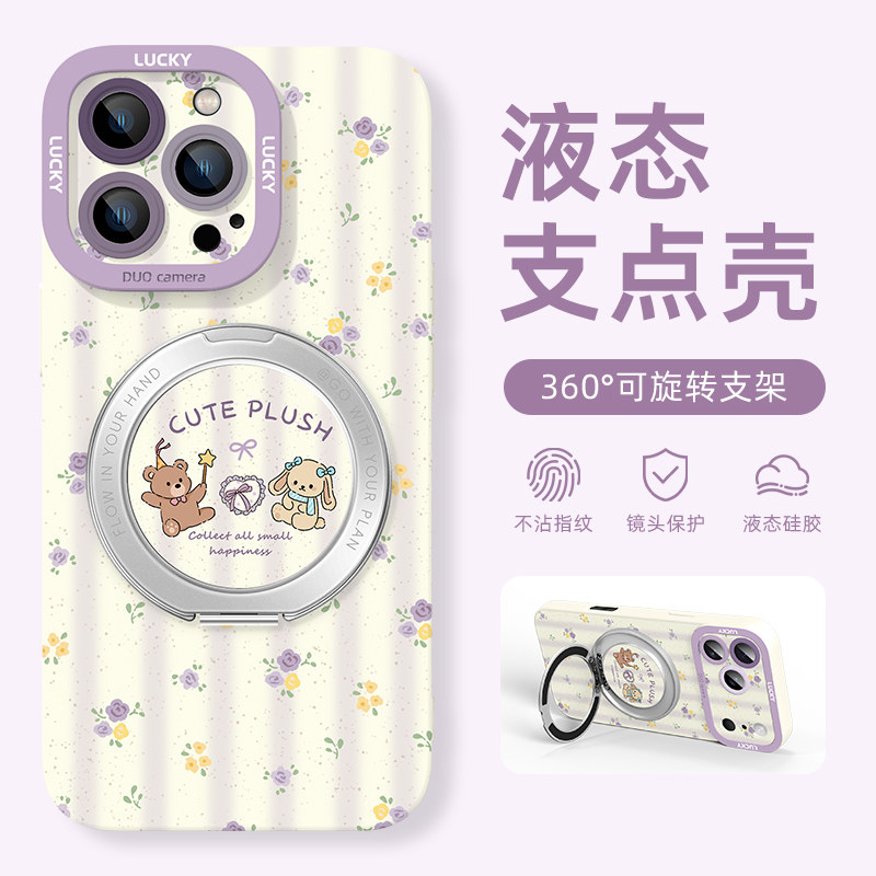 适用苹果18pro手机壳17promax旋转支架16小熊iPhone玩偶15Pro硅胶14女生用13好看12全包11可爱xs外壳8p新款6s