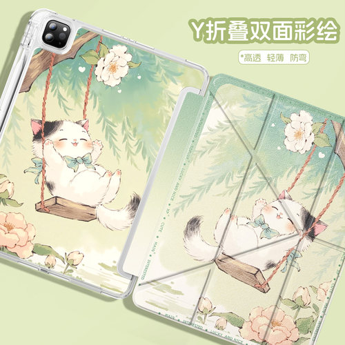 适用苹果y折平板保护套秋千猫咪