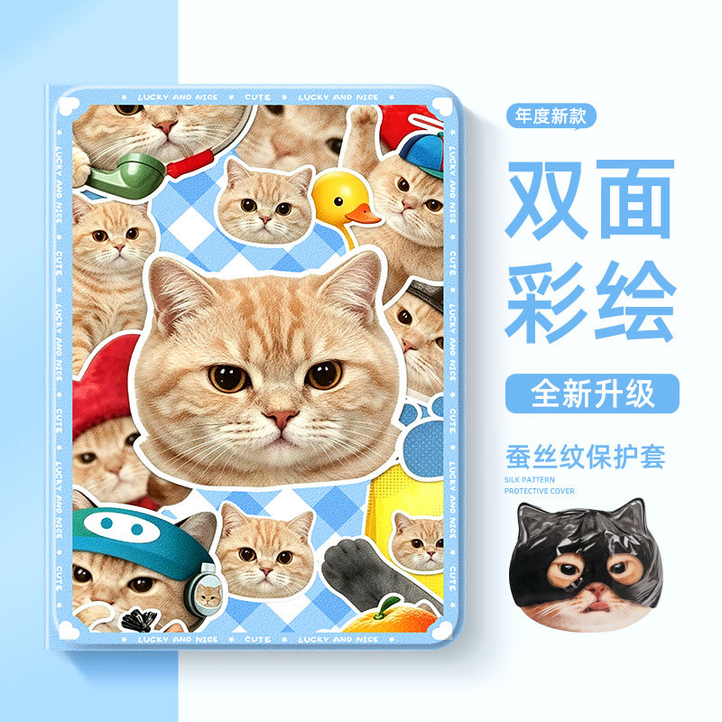 适用小米红米平板保护套蒙面猫咪图片