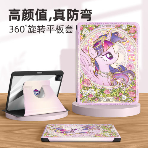 适用于苹果ipad平板保护壳小马宝