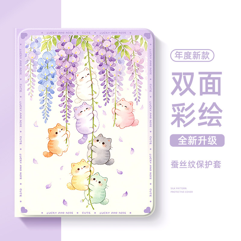 适用小米红米平板保护套猫咪花藤图片