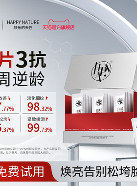 HAPN虾青素精华液次抛淡纹紧致抗皱减黄双抗焕亮保湿弹润滋润正品