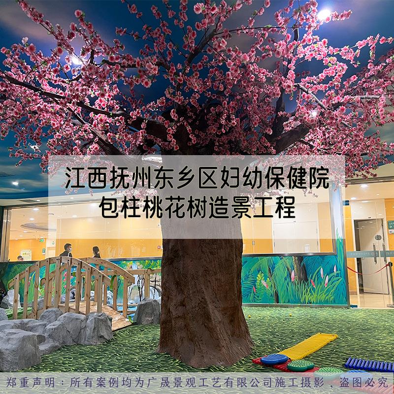 江西程妇幼001保置健院养老院仿真柱桃花包树造景工儿童乐园布樱