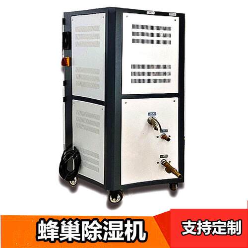 注湿塑除机机CD-7041H50蜂巢转轮干燥信泰PET塑胶料除湿烤料机