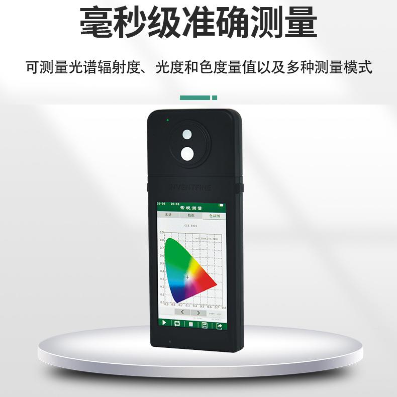 P创惠SPF-00SPF-00植物生长灯光谱彩色照度计PFD手光谱彩色持照度