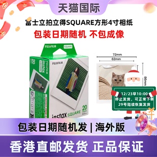 包装 香港直邮富士立拍立得相纸方形4寸白边彩边适用SQ1 SQ20sp3 SQ10 日期随机不包成像 SQ6