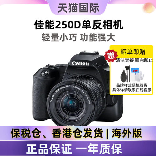 佳能200D二代单反相机