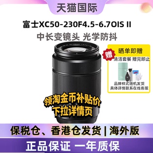 II二代变焦微单镜头富士X卡口海外版 富士XC50 OIS 6.7 230mmF4.5