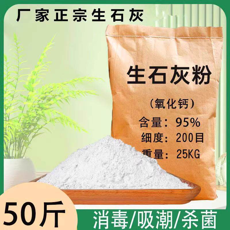 10斤生石灰粉块干燥剂消毒杀菌驱虫净化水质除湿白灰防潮防霉包邮