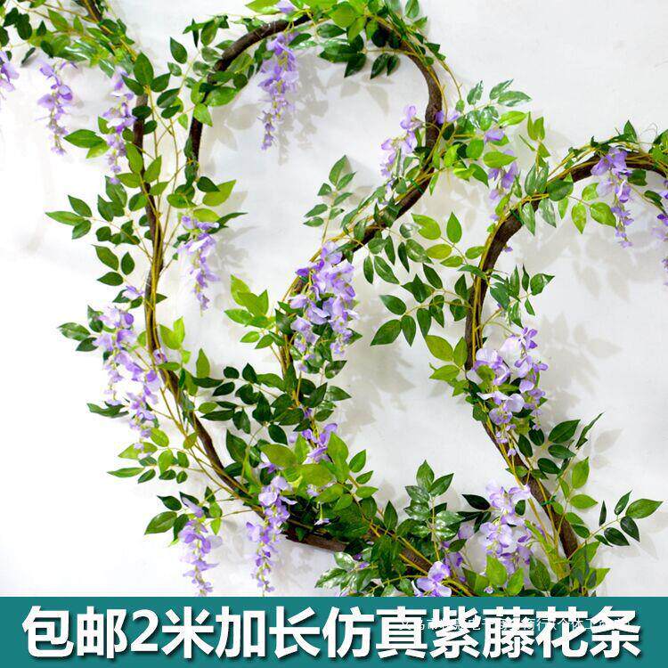 仿真铁丝紫藤花串长豆花绢花藤实景家居客厅吊顶婚庆装饰假花藤条